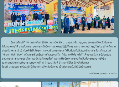 กลุ่มส่งเสริมสหกรณ์ 2 ... พารามิเตอร์รูปภาพ 8